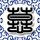 办理高仿斯威本大学文凭学位【degxx.com】